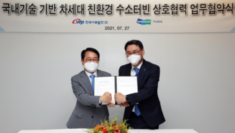 서부발전, 두중과 수소터빈 기술개발 협력