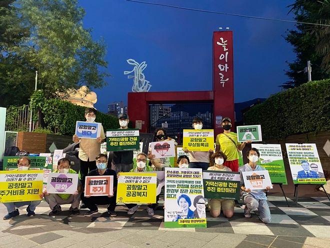 7월 22일 가덕도신공항반대 목요행동.(사진제공=가덕도신공항반대시민행동)