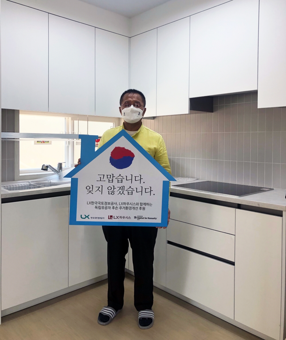 개보수 공사가 끝나고 최재국씨가 기념 촬영을 하고 있는 모습.(사진=LX하우시스)