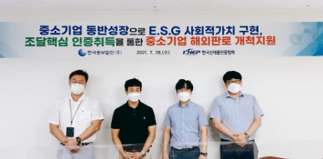 중부발전, '조달핵심 인증취득 지도·자문위원회' 개최