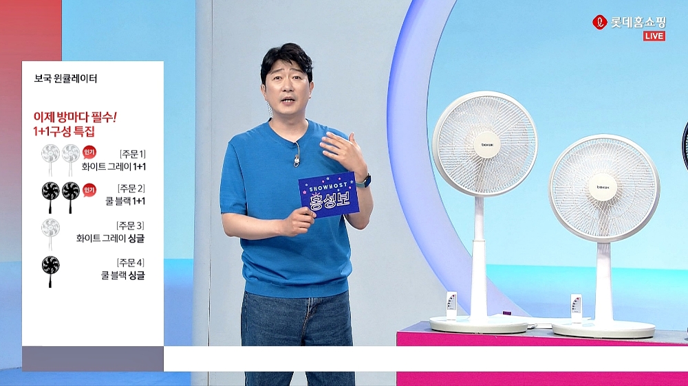 롯데홈쇼핑, 가전, 침구, 식품 등 여름나기 상품 판매 확대