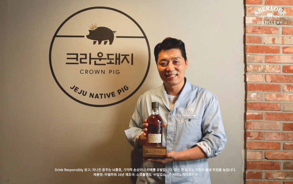 페르노리카 코리아, 아벨라워 크래프트맨십 어워드 일곱 번째 수상자로 크레디테이블 대표 송훈 선정