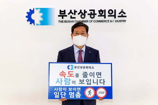 _부산상의 이영활 상근부회장 29일 교통안전 춤춤 챌린지에 동참하고 있다.(사진제공=부산상공회의소)