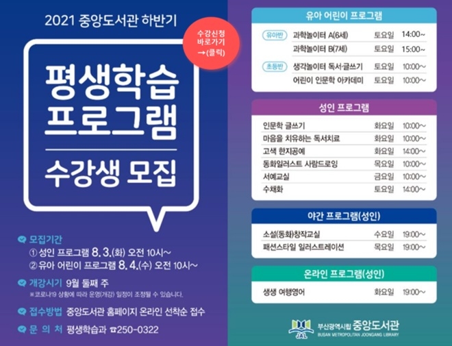 부산중앙도서관 홈페이지