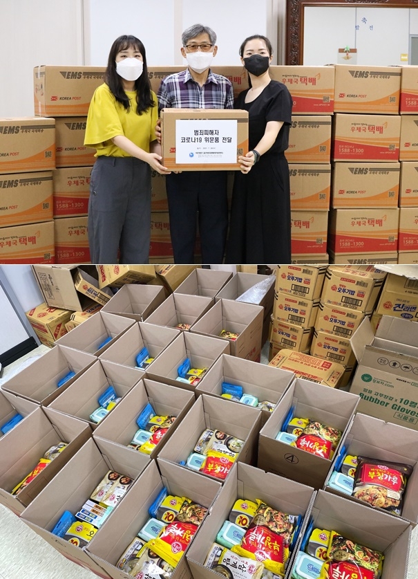 코로나19 장기화로 형편이 어려운 범죄피해자가정에 생필품을 전달.(사진제공=울산범죄피해자지원센터)