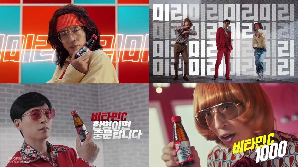 ’마시는 고려은단 비타민C 1000’ CF 캡쳐. (사진=고려은단)
