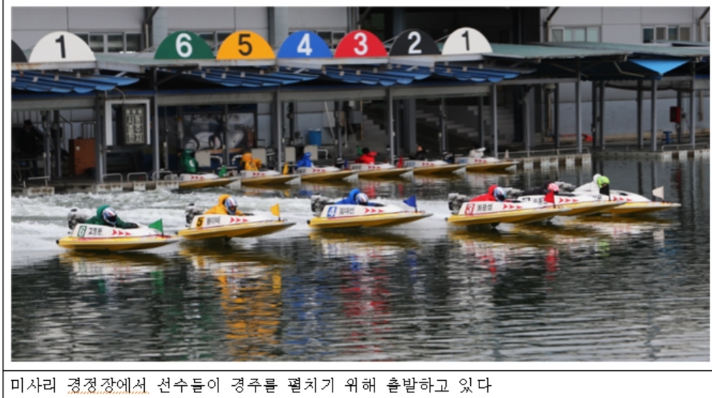 (사진=국민채육진흥공단)