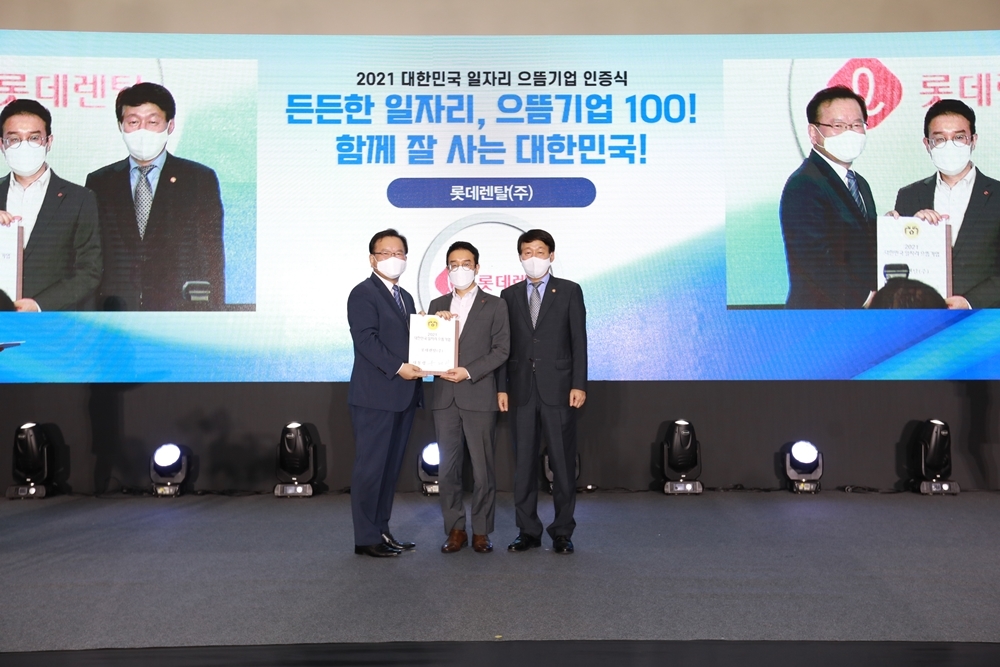 (왼쪽부터) 김부겸 국무총리, 롯데렌탈 손명정 경영지원부문장, 안경덕 고용노동부 장관.(사진=롯데렌탈)