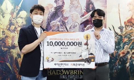 액토즈소프트 관계자가 파이널판타지14 6주년을 기념해 지파운데이션에 기부금을 전달하고 있다. 사진=액토즈소프트