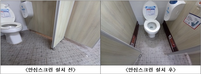 안심스크린(가림막)설치 전후 모습.(사진제공=울산시)