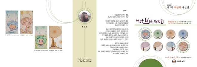 (제공=경남경찰청)