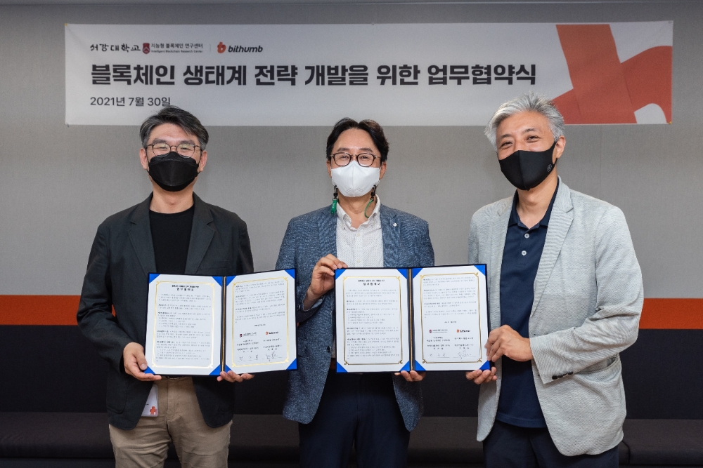 빗썸, 서강대와 블록체인 기술이전 MOU 체결