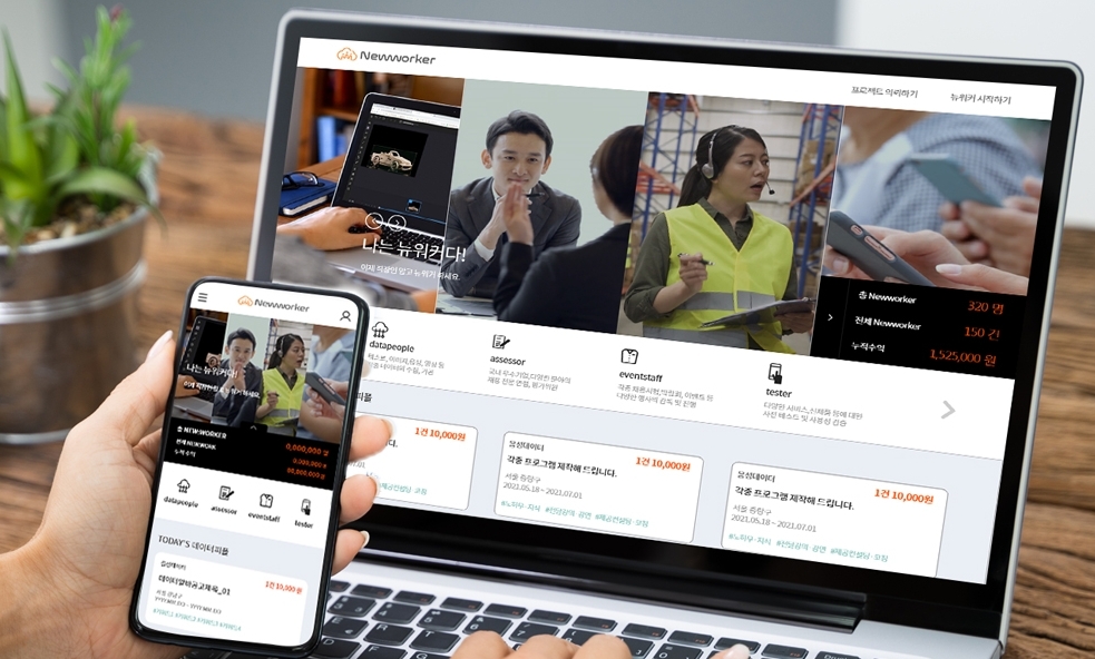 인크루트, B2B 휴먼클라우드 ‘뉴워커’ 선보여