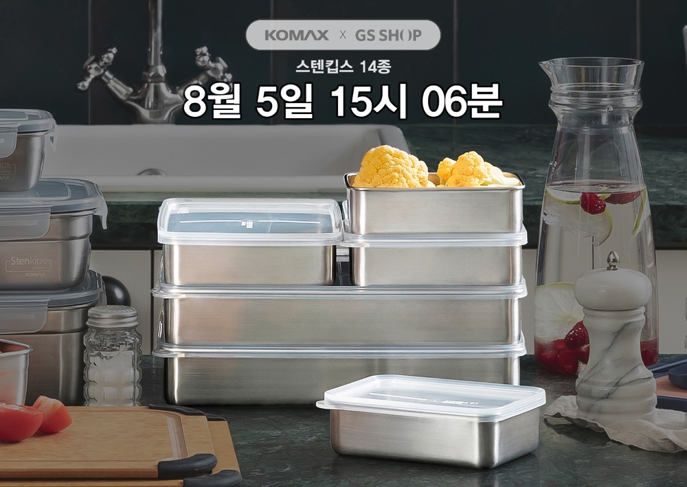 코멕스산업, GS마이샵서 ‘스텐킵스 시스템’ 세트 판매 방송