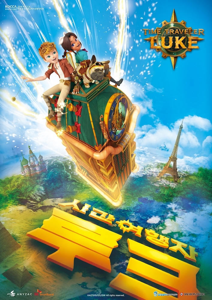 대원미디어 제작투자 ‘시간여행자 루크’ 전세계 20여개국 진출