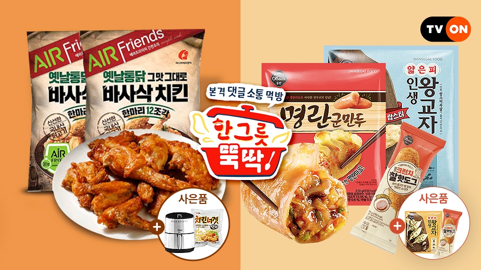 티몬, 시청자가 만드는 식품 라방 연다… 매주 목 ‘한 그릇 뚝딱!’ 진행