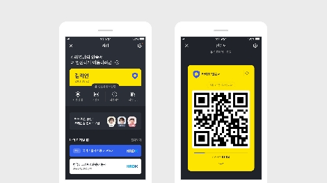 카카오, 9일부터 백신 사전예약에 ‘카카오 인증서’ 로그인 제공