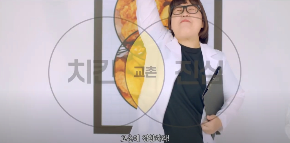 교촌치킨, "교촌치킨 팬클럽 이름을 공모합니다”