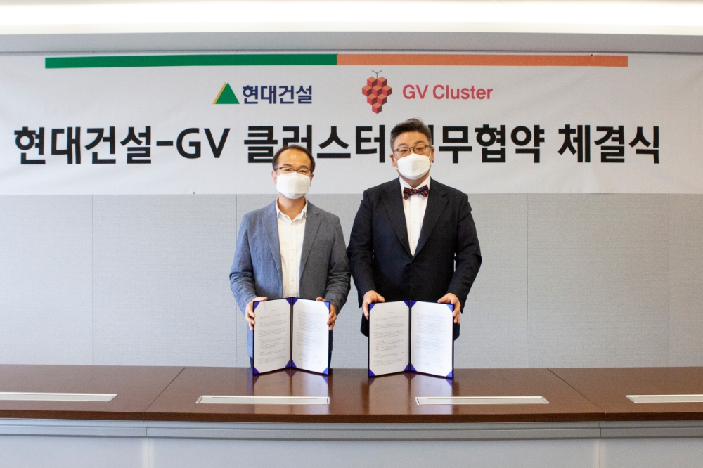 현대건설-GV클러스터 협약식.(사진=현대건설)