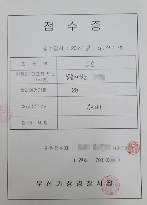 (사진제공=삼영이엔씨)