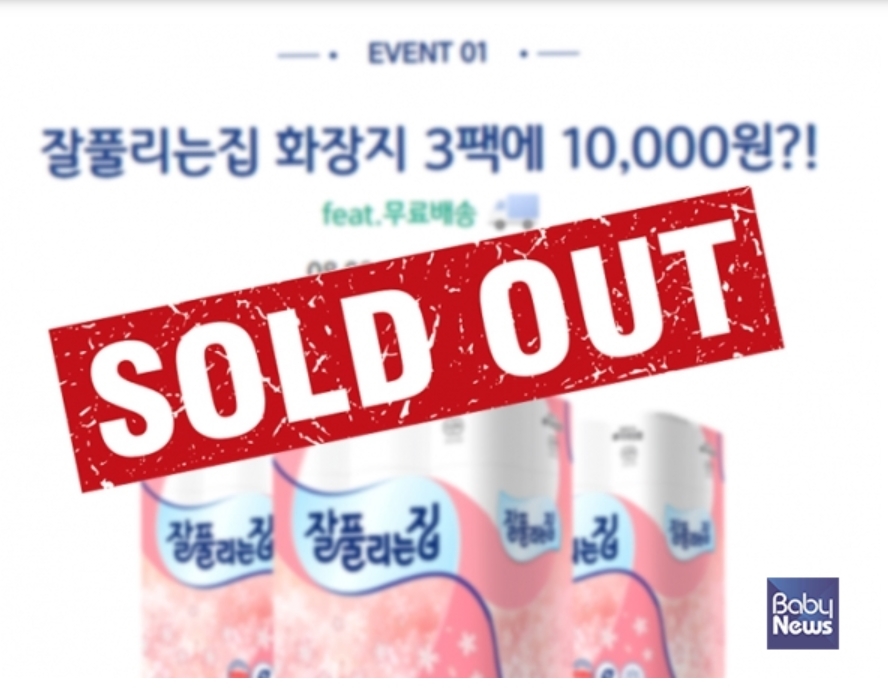 잘풀리는집 홈페이지 리뉴얼 이벤트 이미지.(사진=미래생활)