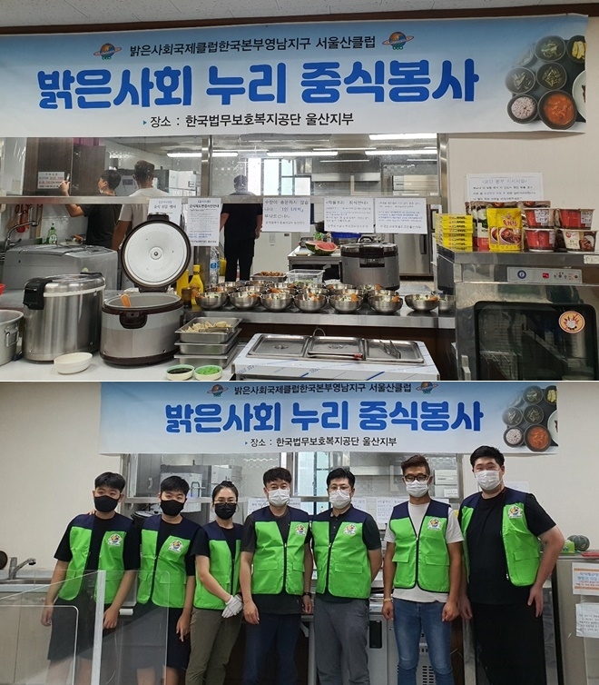 (사진제공=한국법무보호복지공단울산지부)