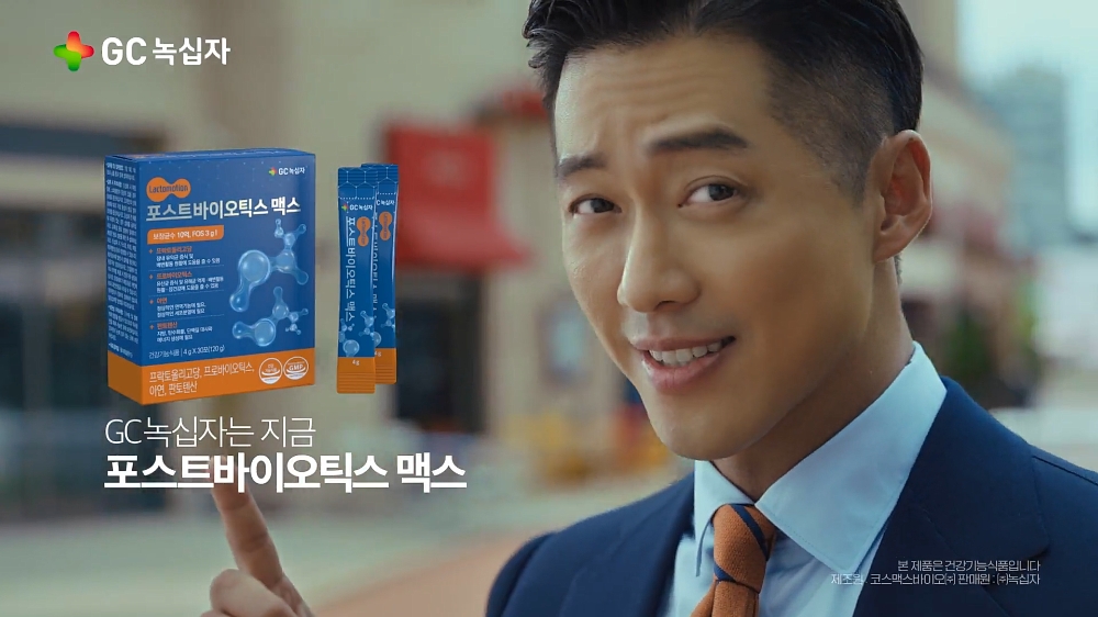 GC녹십자, 장 건강기능식품 ‘포스트바이오틱스 맥스’ TV CF 방영