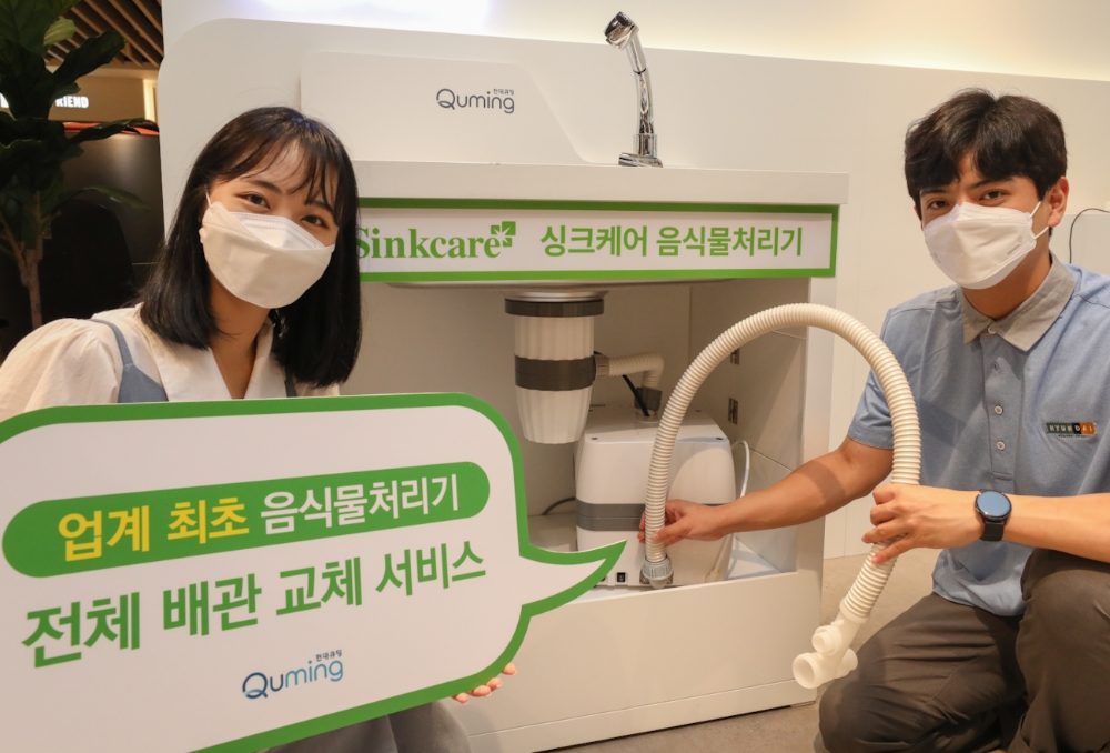 현대백화점그룹의 토탈 홈케어 기업 현대렌탈케어는 음식물처리기 생산 중소기업 ‘허머’의 ‘하이브리드 싱크케어 음식물 처리기’ 렌탈 상품을 선보인다고 10일 밝혔다. ‘하이브리드 싱크케어 음식물 처리기’는 싱크대 배수구에 음식물 처리기가 직접 연결되는 빌트인 방식으로, 설거지 후 음식물을 거름망에 넣고 별도의 버튼을 누를 필요 없이 마개를 덮기만 하면 자동으로 작동되는 간편한 제품이다.