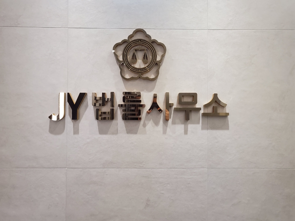 사이버 명예훼손 및 사이버 모욕, 사실 적시하더라도 상대방 명예훼손된다면 처벌 가능