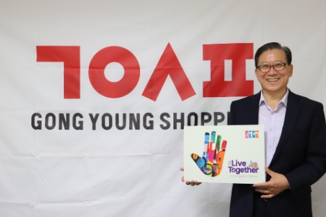 공영쇼핑 박진상 대표이사 직무대행, 인종차별반대 ‘리브 투게더’ 챌린지 동참