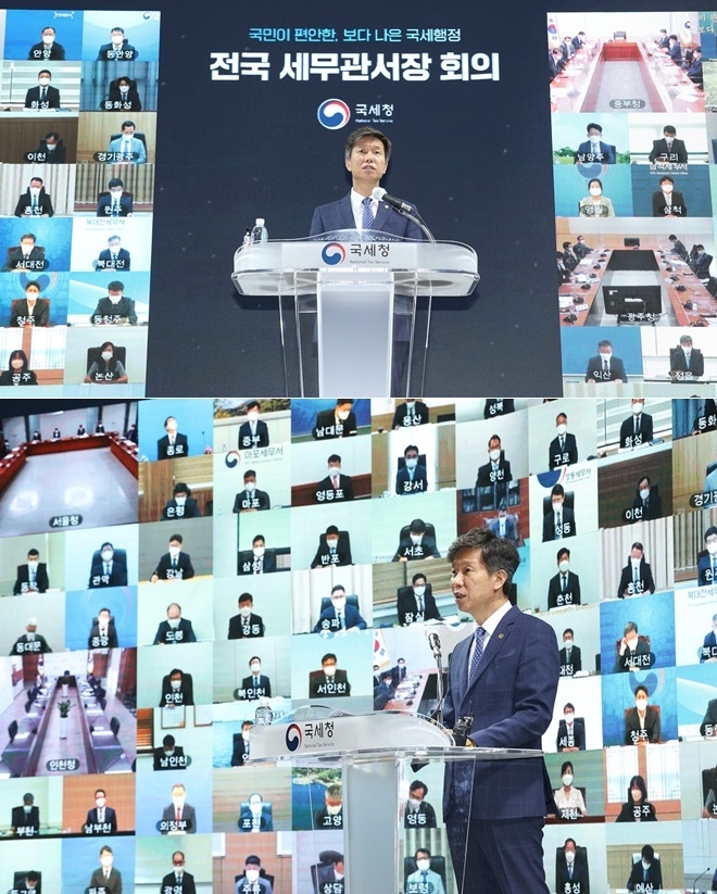 김대지 국세청장이 13일 '보다 빠른 회복·보다 높은 도약을 뒷받침하는 국세행정'을 모토로 전국세무관서장회의를 주재하고 있다.(사진제공=국세청)