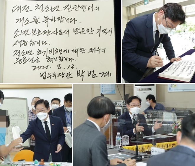 박범계 법무부장관이 대전청소년진단센터에서 방명록을 작성하고 있다./박범계 법무부장관이 업무보고를 받고 있다./박범계 법무부장관이 학생들을 격려하고 있다.(사진제공=법무부)