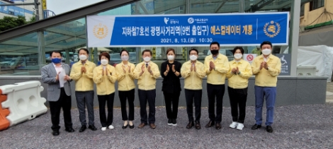 임오경 의원, 광명사거리역 에스컬레이터 개통...총선 공약 이행