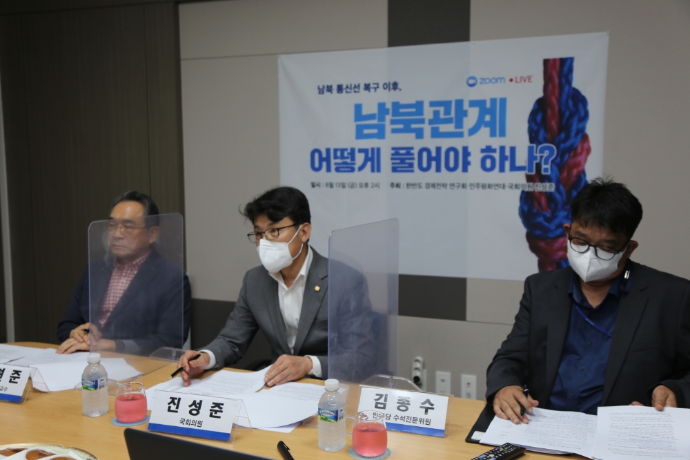 진성준 의원, ‘남북 통신선 복구 이후, 남북관계 어떻게 풀어야 하나’ 토론회 개최