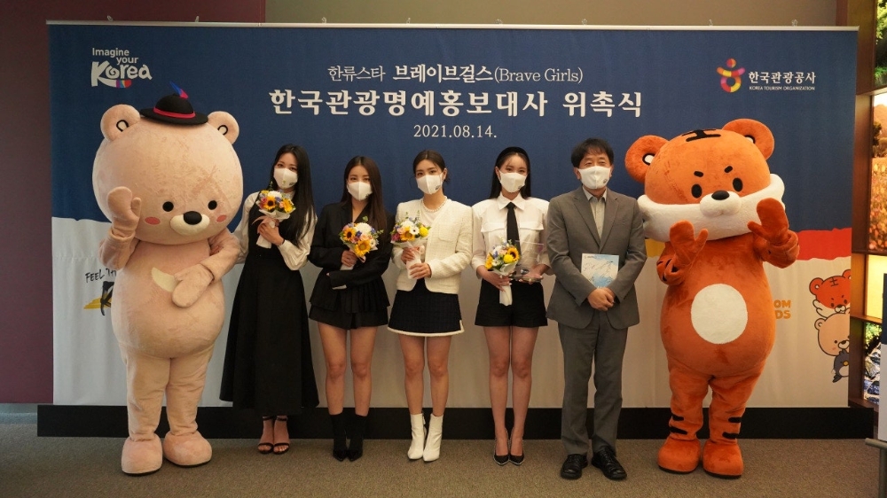 브레이브걸스, 한국관광 명예 홍보대사 위촉