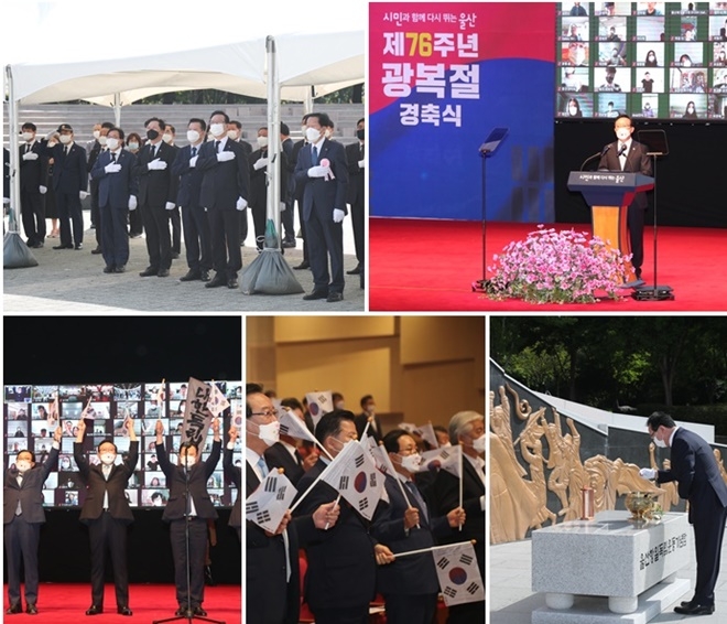 (사진제공=울산광역시)