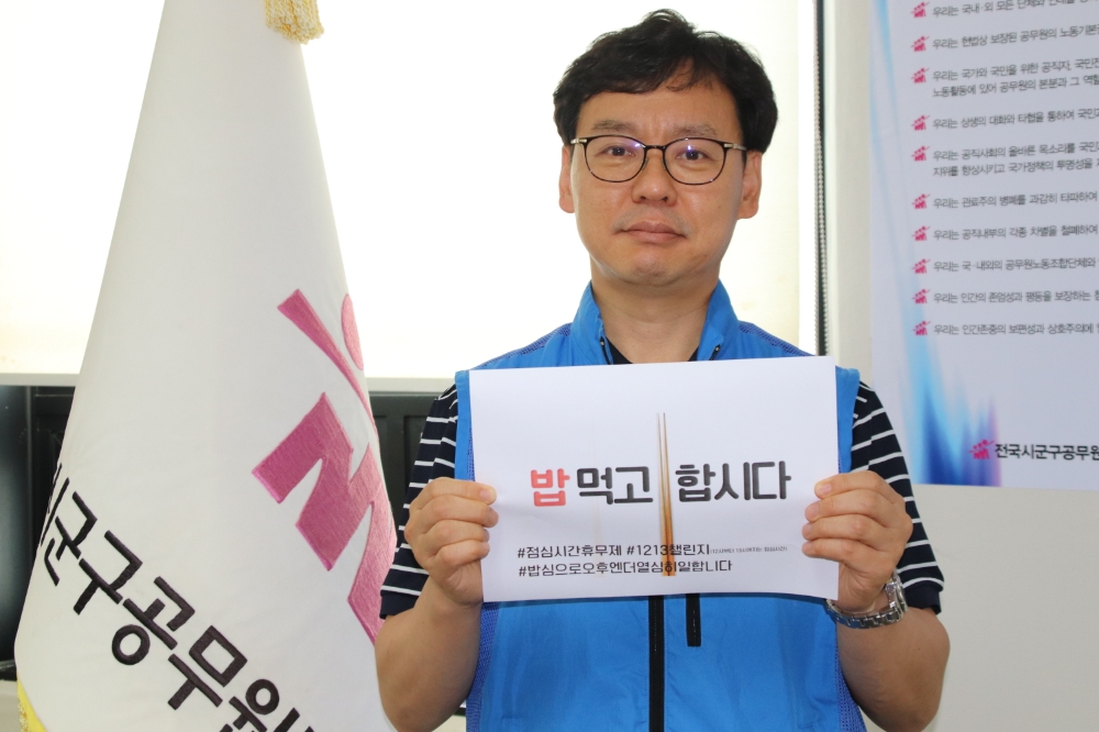 SNS챌린지 참여하고 있는 공주석 위원장.(사진제공=시군구연맹)