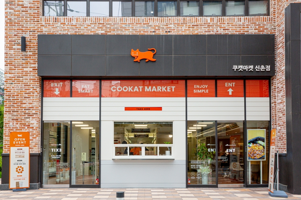 쿠캣, ‘가정간편식(HMR) 편의점’ 쿠캣마켓 신촌점 오픈