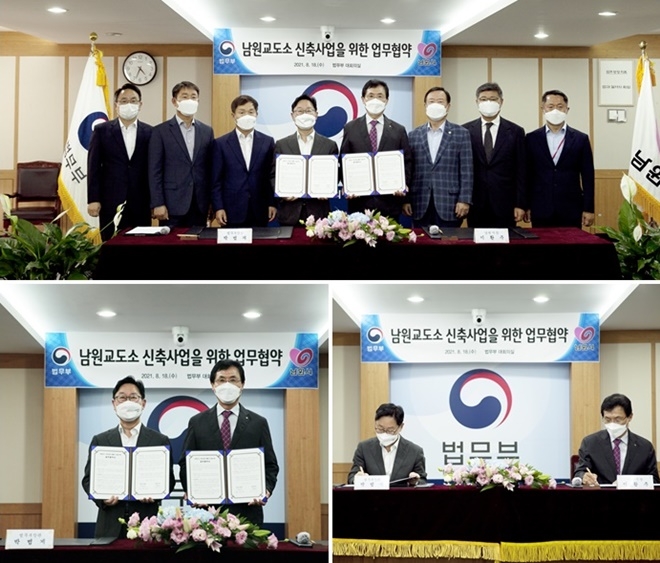 18일 법무부대회의실에서 박범계 법무부장관과 이환주 남원시장이 남원교도소 신축사업을 위한 업무협약서를 내보이며 관계자들과 기념촬영.(사진제공=법무부)