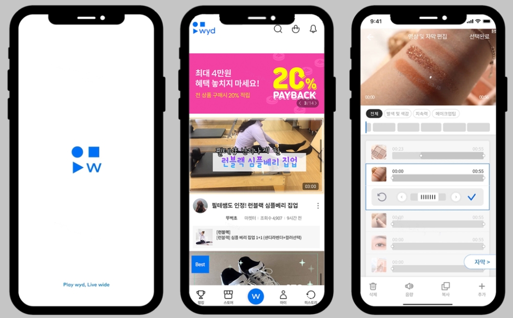 롯데홈쇼핑, V커머스 플랫폼 ‘와이드’, 고객이 직접 영상 제작해 상품 소개 및 판매 진행