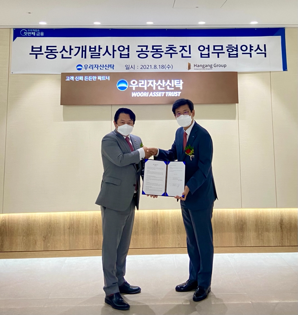 우리자산신탁, 부동산전문개발회사 한강그룹과 업무협약 체결