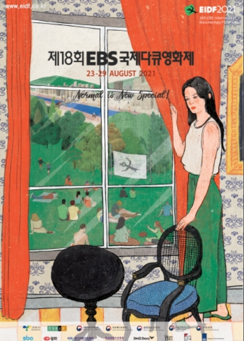 (사진=일화)