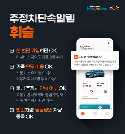 (제공=부산 해운대구)