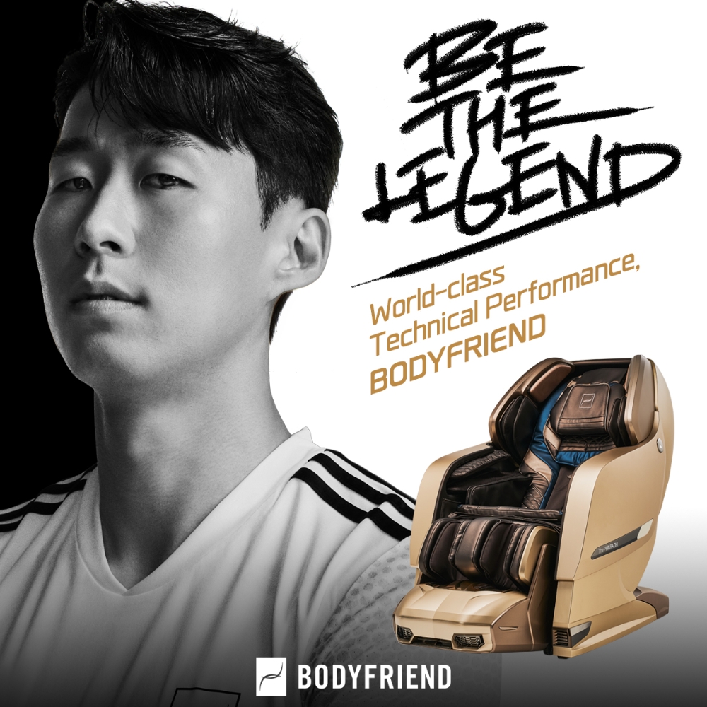 바디프랜드 안마의자, 손흥민과 함께 '비 더 레전드(Be The Legend)' 캠페인 공개
