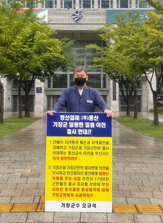 (사진제공=부산 기장군)