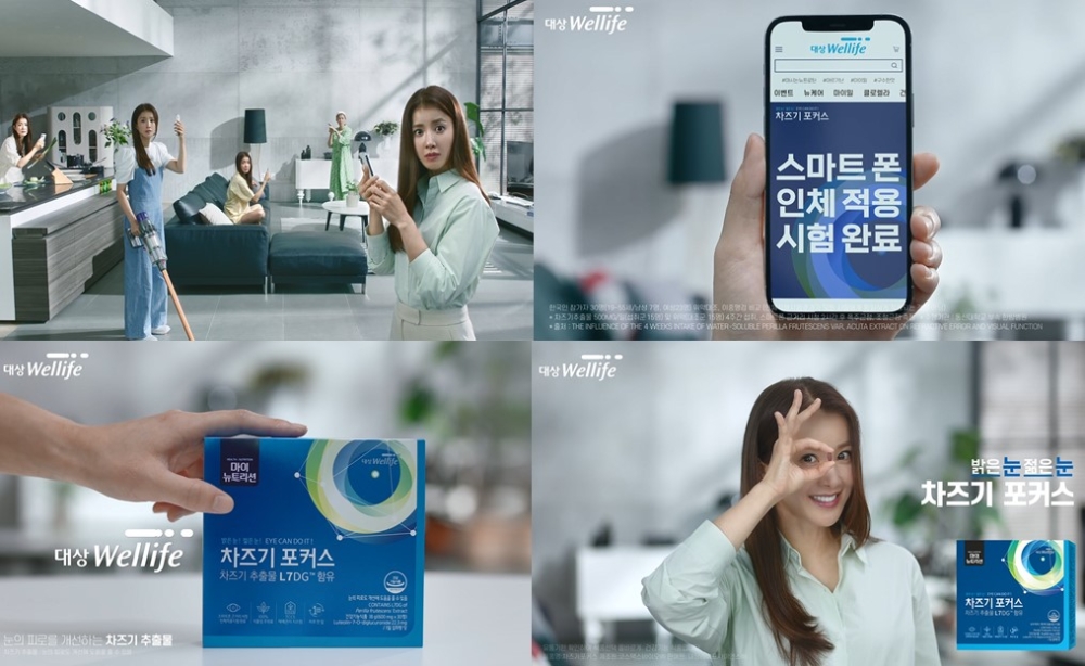 대상웰라이프, 이시영과 함께한 ‘마이뉴트리션 차즈기 포커스’ TVCF 공개