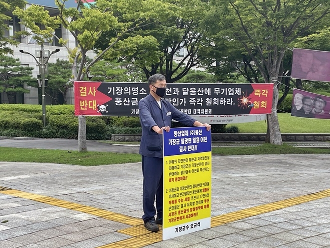 (사진제공=부산 기장군)