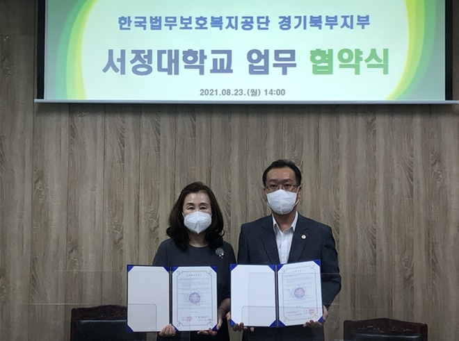 최경원 간호학과 학부장(왼쪽)과 이재영 공단 경기북부지부장이 23일 업무협약서를 내보이며 기념촬영.(사진제공=한국법무보호복지공단경기북부지부)