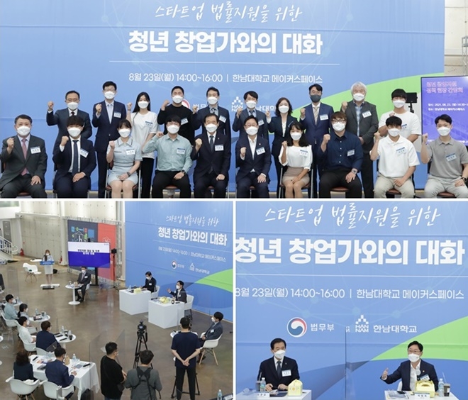 (사진제공=법무부)