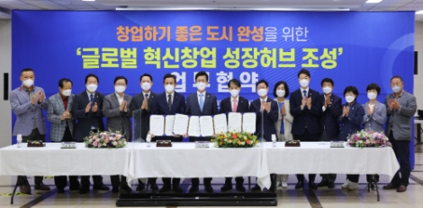 한국마사회, 대전시와 대전지사 건물 매매 위한 업무협약 체결